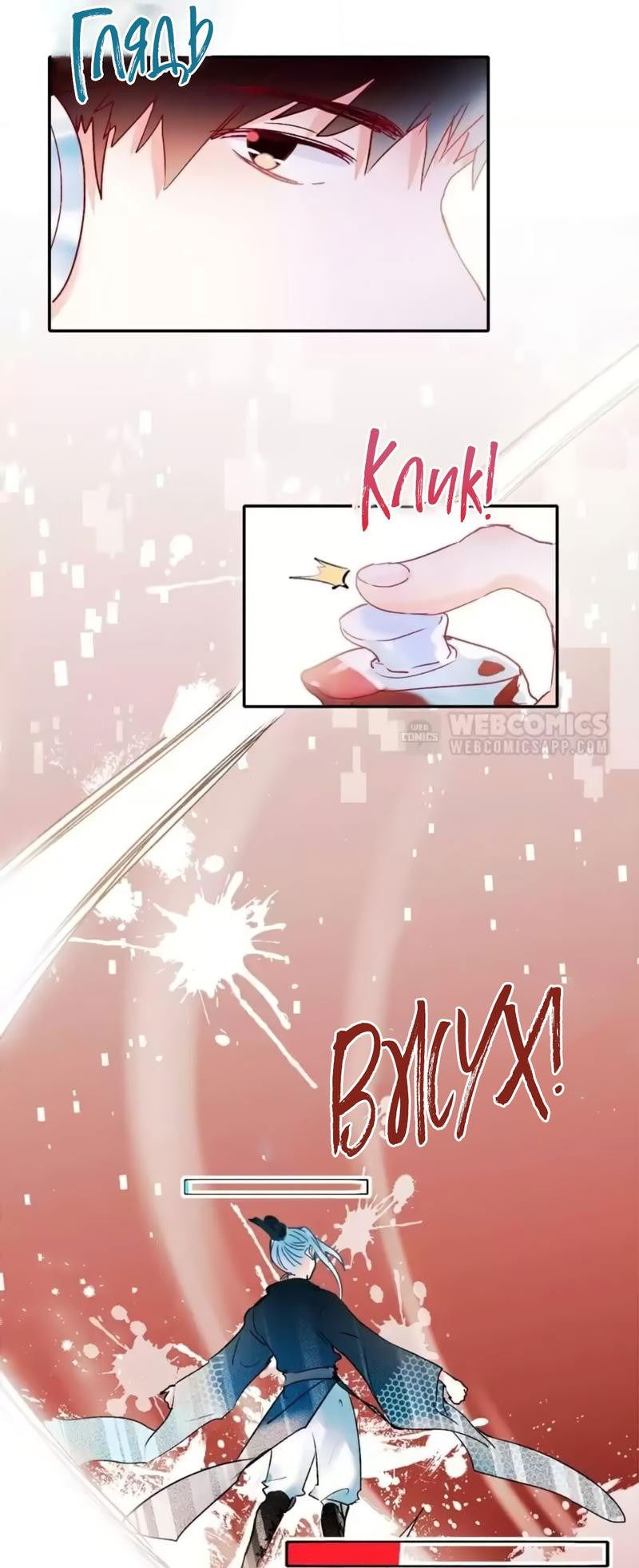 Манга Стать победителем - Глава 55 Страница 2