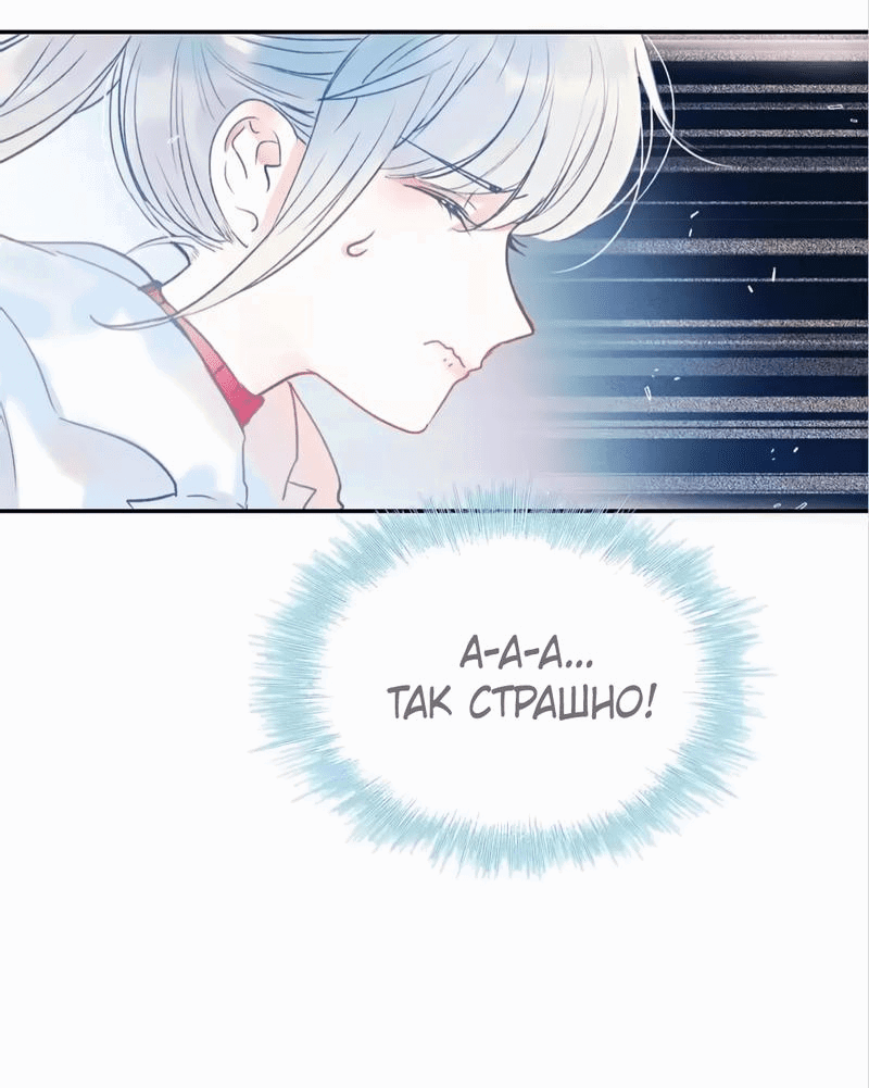 Манга Стать победителем - Глава 55 Страница 8