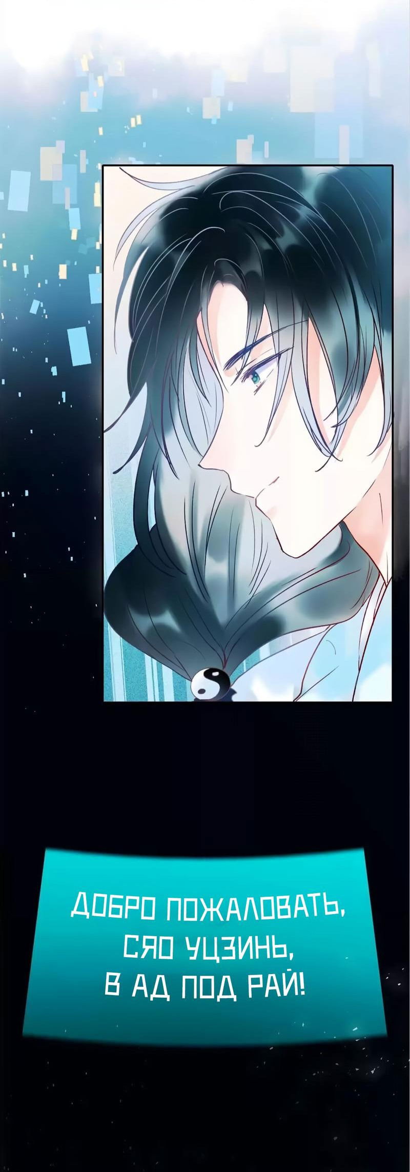 Манга Стать победителем - Глава 55 Страница 29