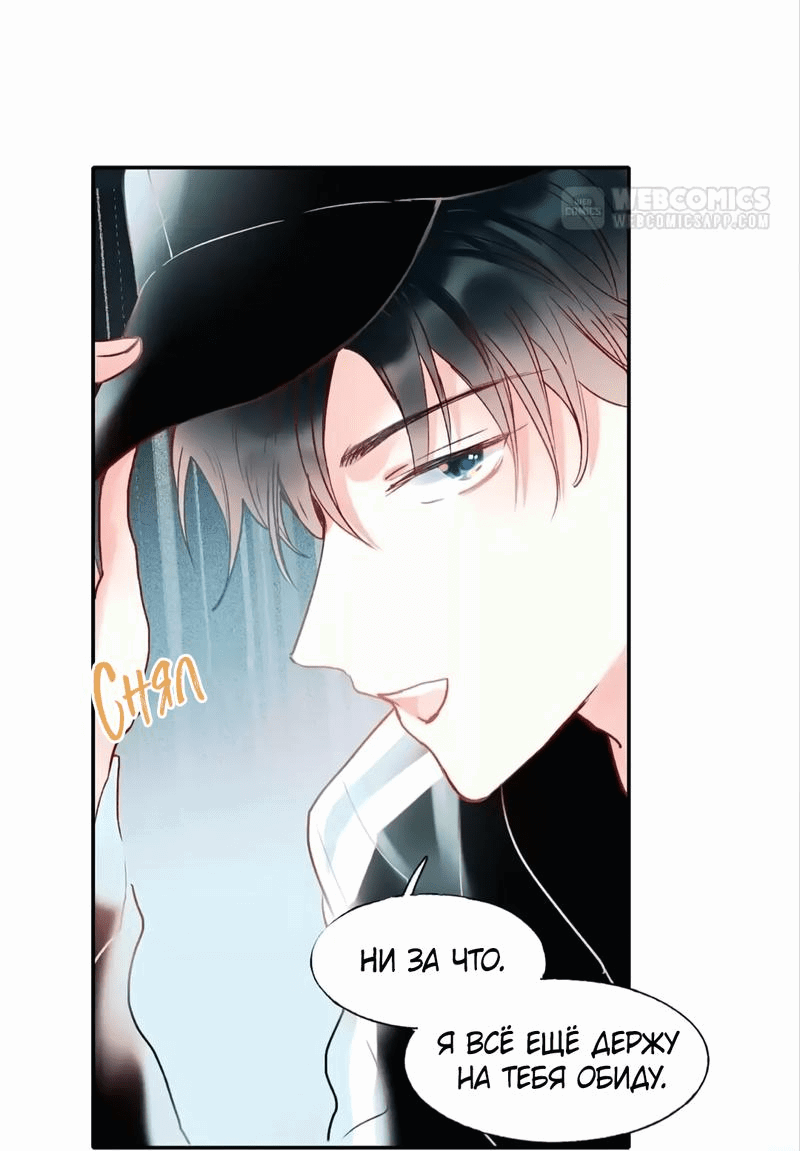 Манга Стать победителем - Глава 55 Страница 28