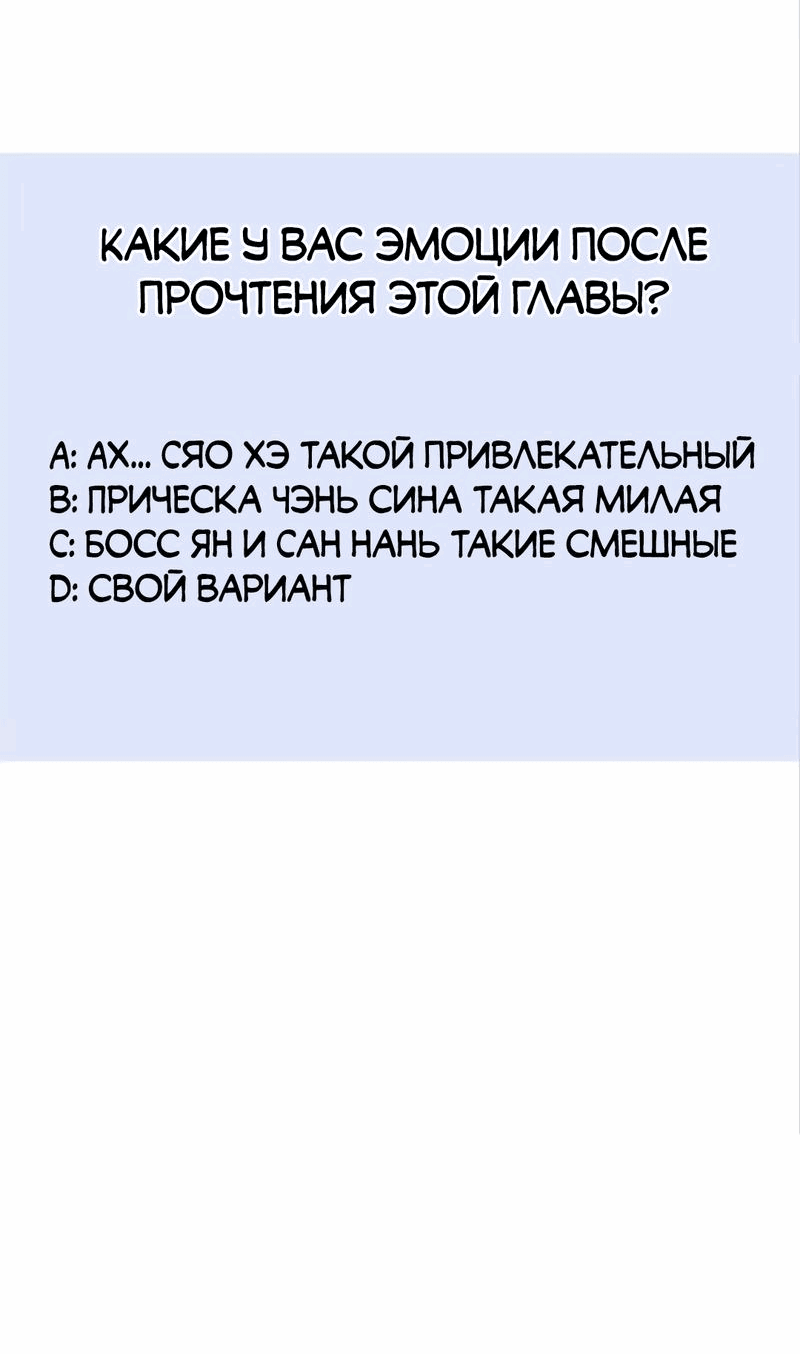 Манга Стать победителем - Глава 55 Страница 32
