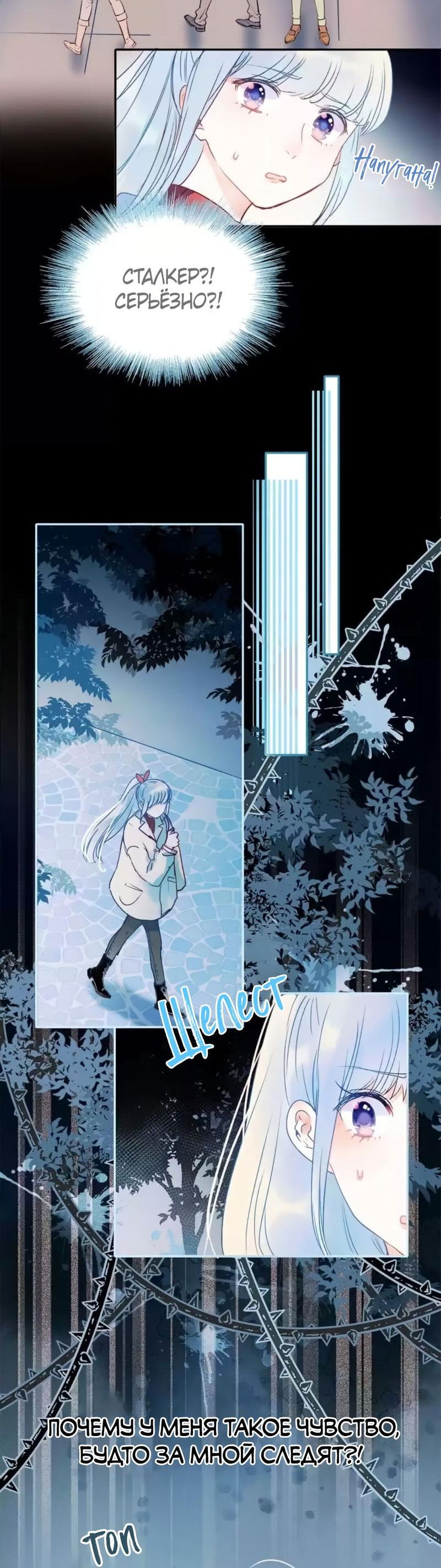 Манга Стать победителем - Глава 55 Страница 6