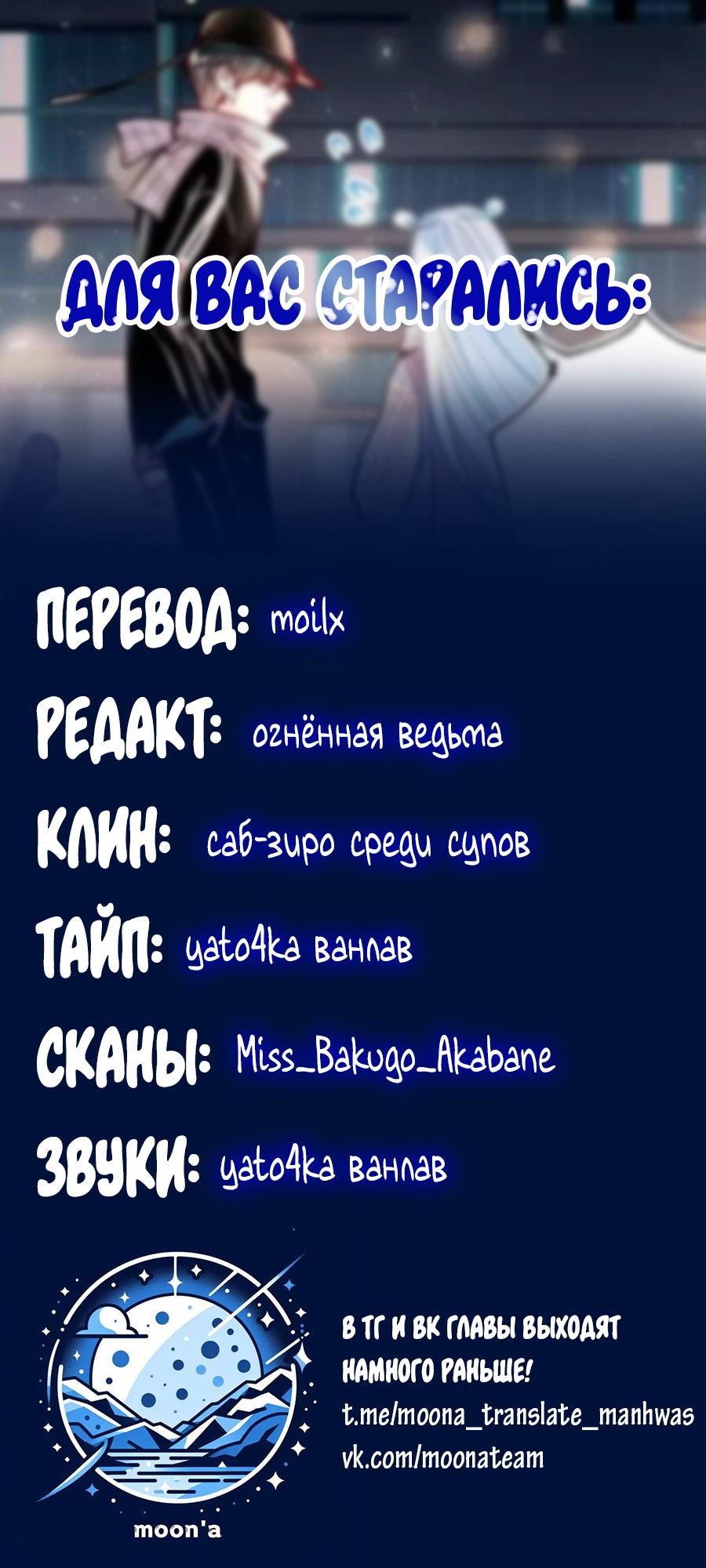 Манга Стать победителем - Глава 55 Страница 33