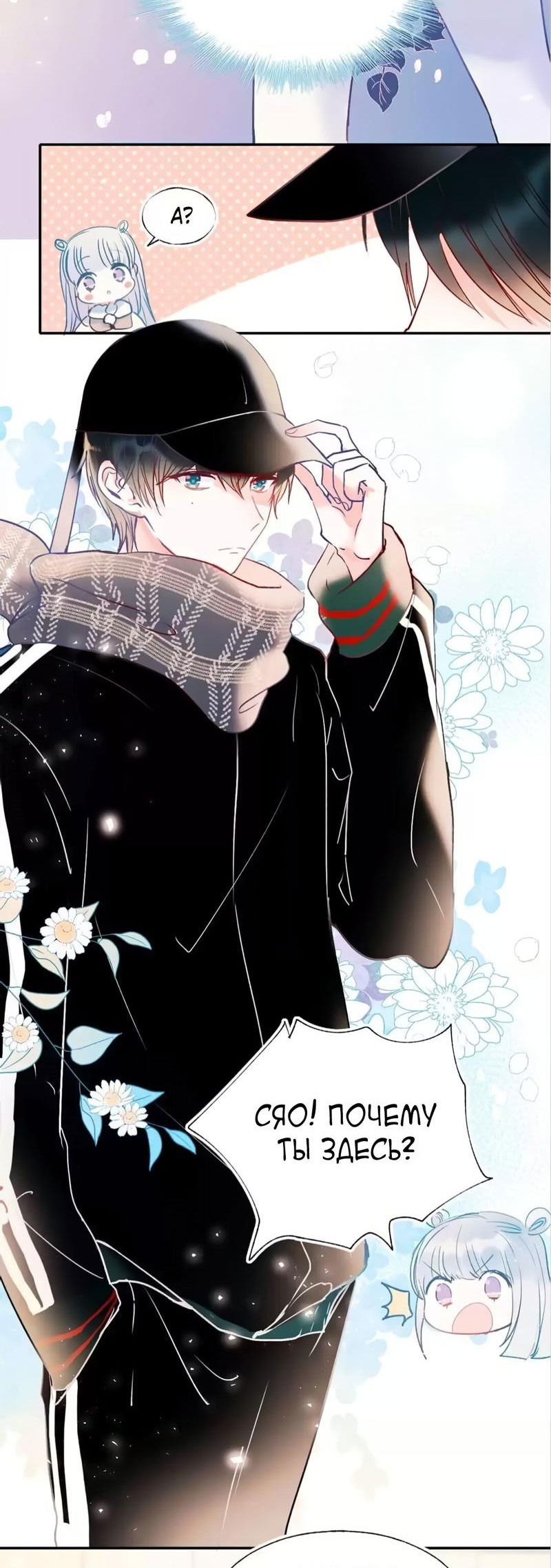 Манга Стать победителем - Глава 55 Страница 10