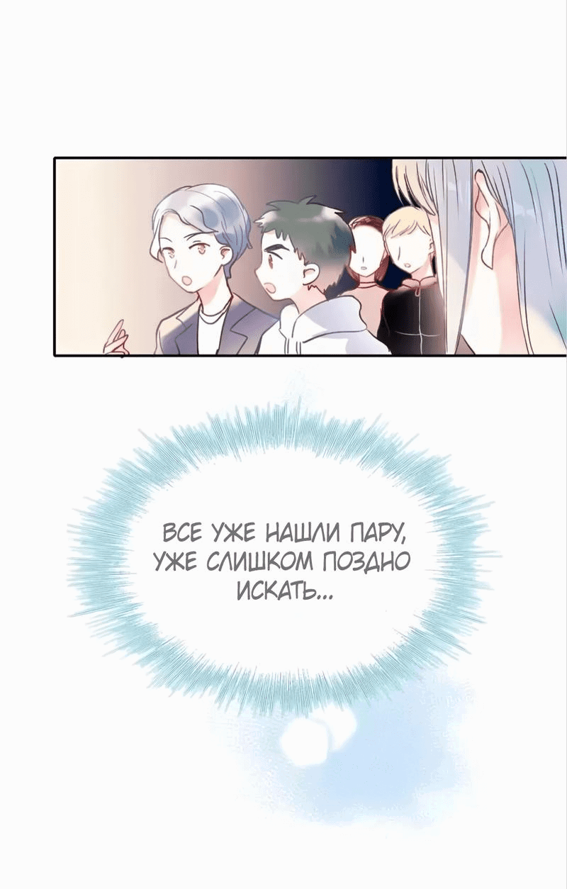 Манга Стать победителем - Глава 55 Страница 19