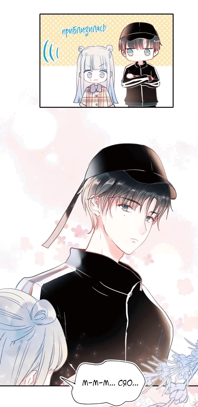 Манга Стать победителем - Глава 55 Страница 21