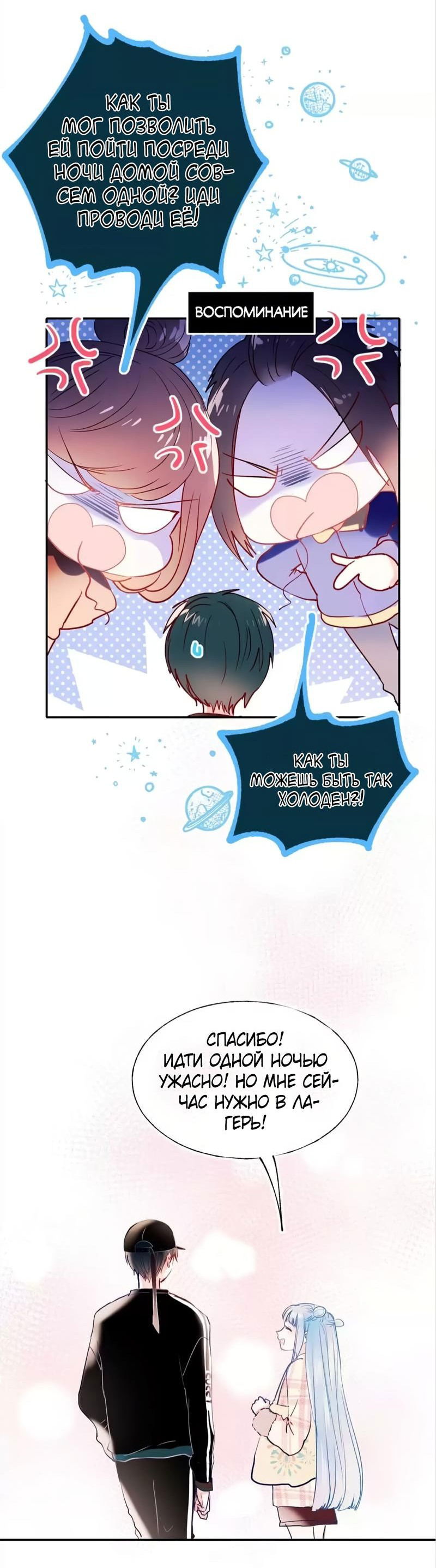 Манга Стать победителем - Глава 55 Страница 13