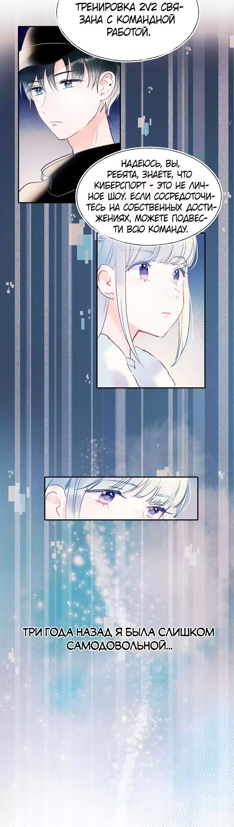 Манга Стать победителем - Глава 55 Страница 16