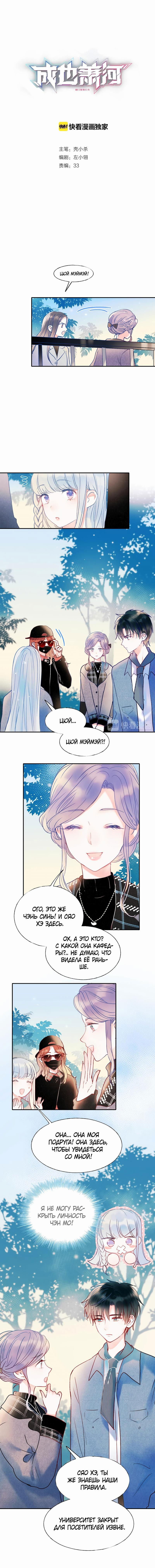 Манга Стать победителем - Глава 54 Страница 1