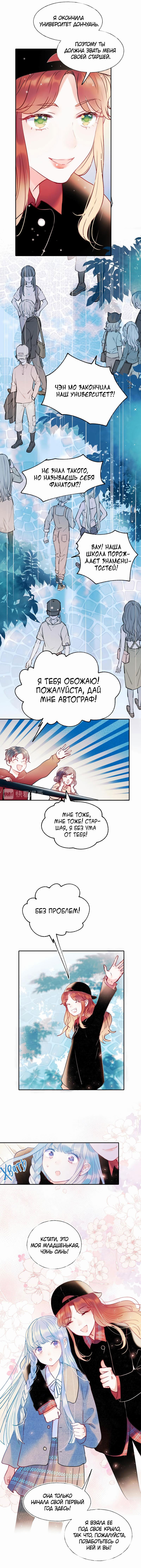 Манга Стать победителем - Глава 54 Страница 9