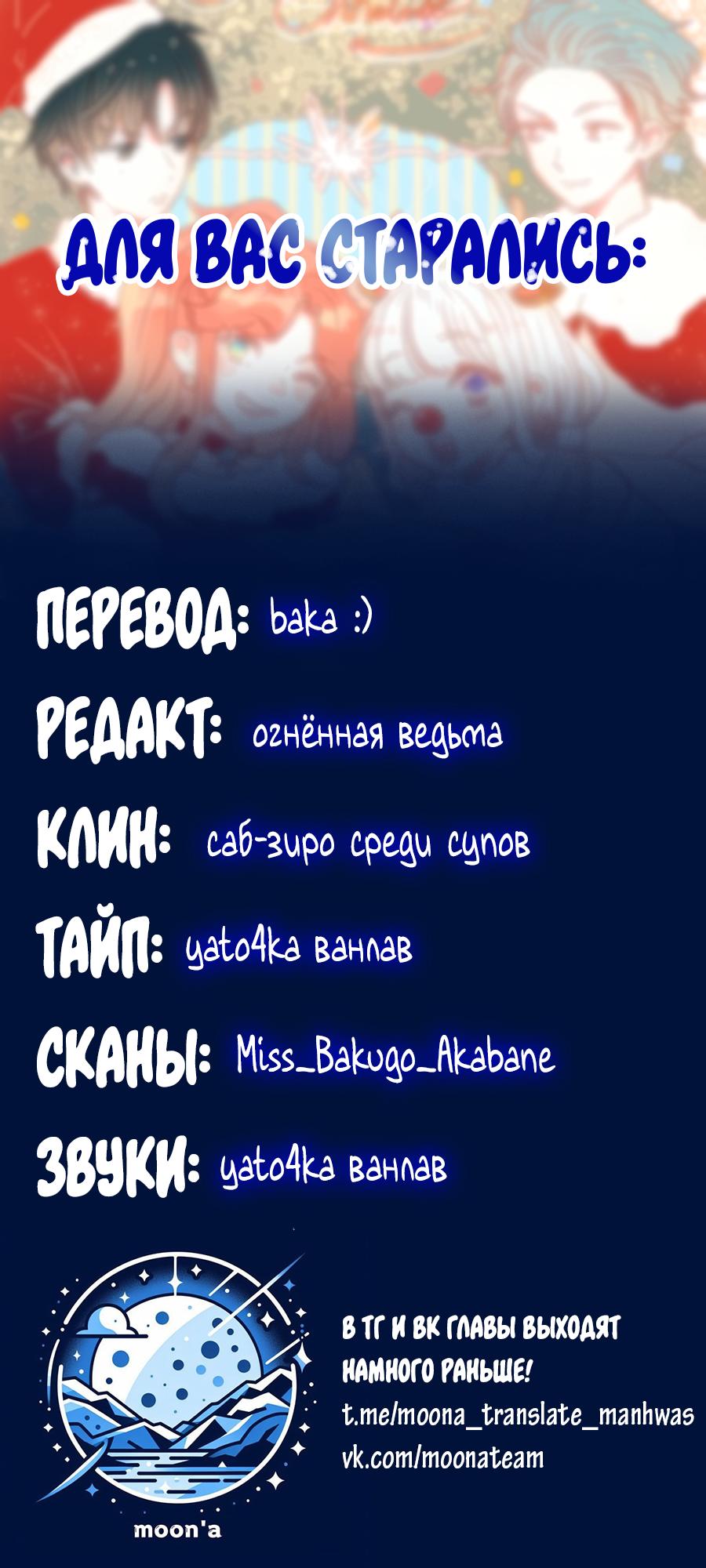 Манга Стать победителем - Глава 54 Страница 17