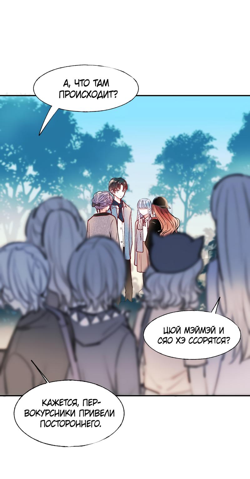 Манга Стать победителем - Глава 54 Страница 4