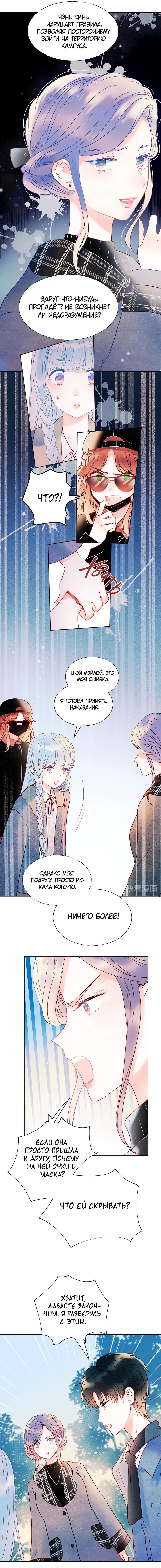 Манга Стать победителем - Глава 54 Страница 2