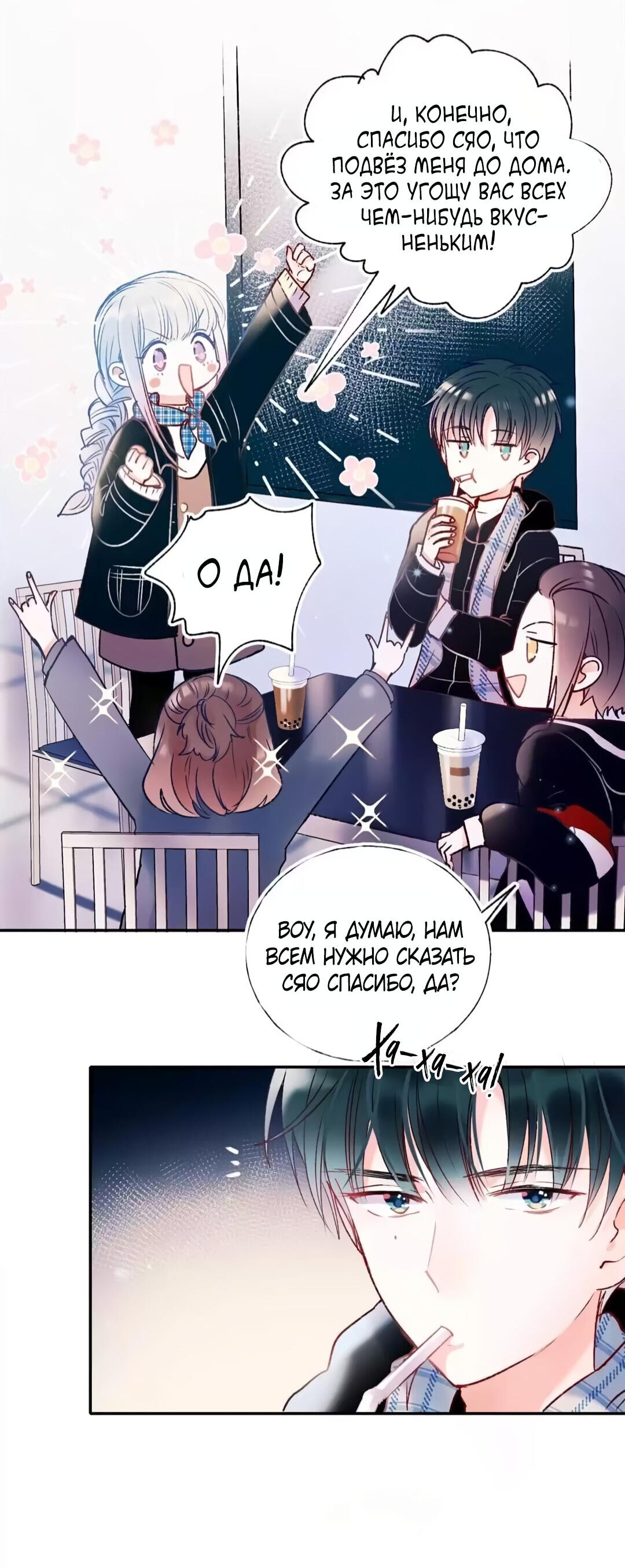 Манга Стать победителем - Глава 58 Страница 15