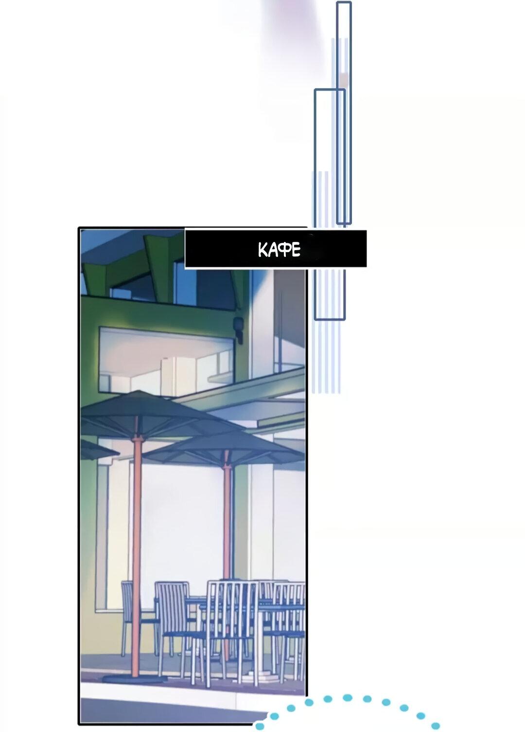 Манга Стать победителем - Глава 58 Страница 13