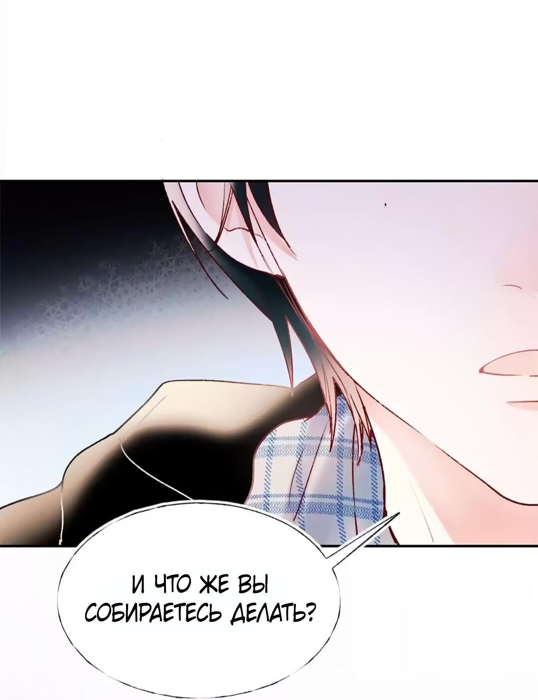 Манга Стать победителем - Глава 58 Страница 20