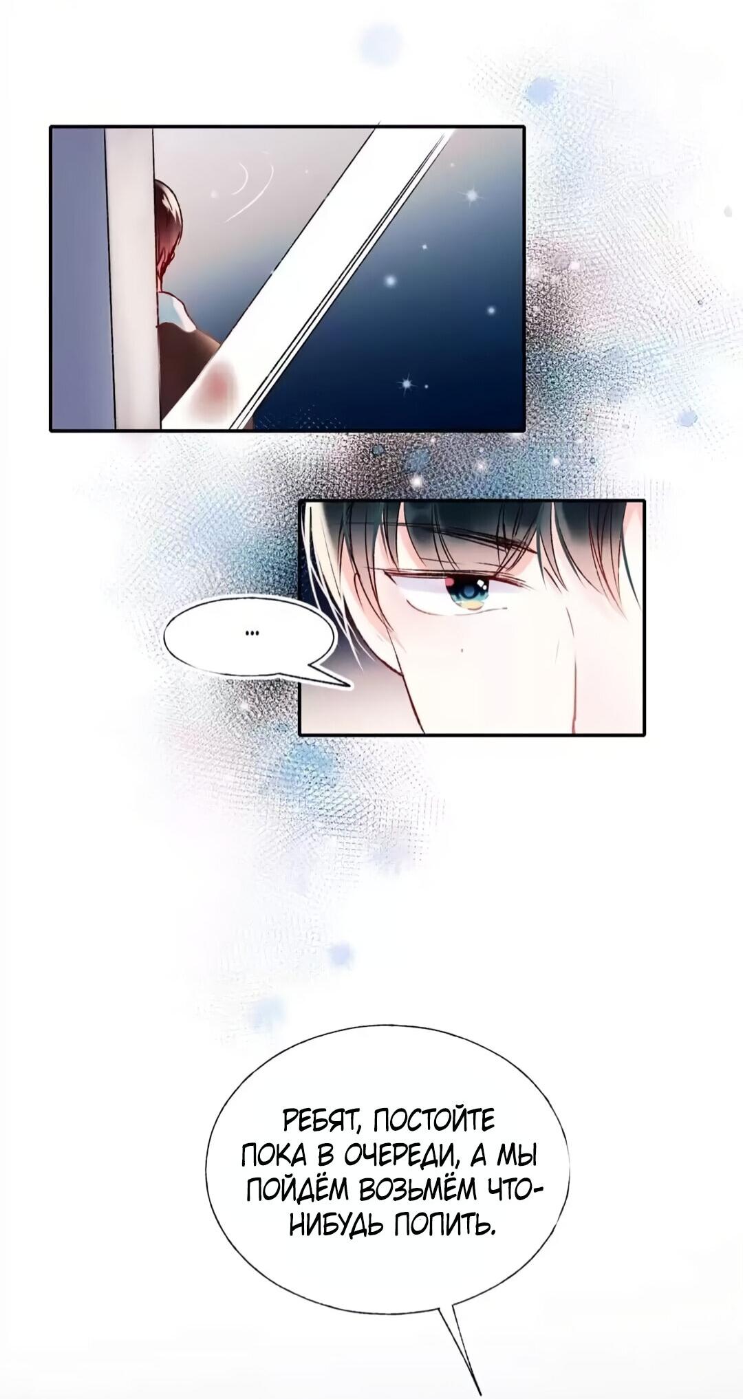 Манга Стать победителем - Глава 58 Страница 17