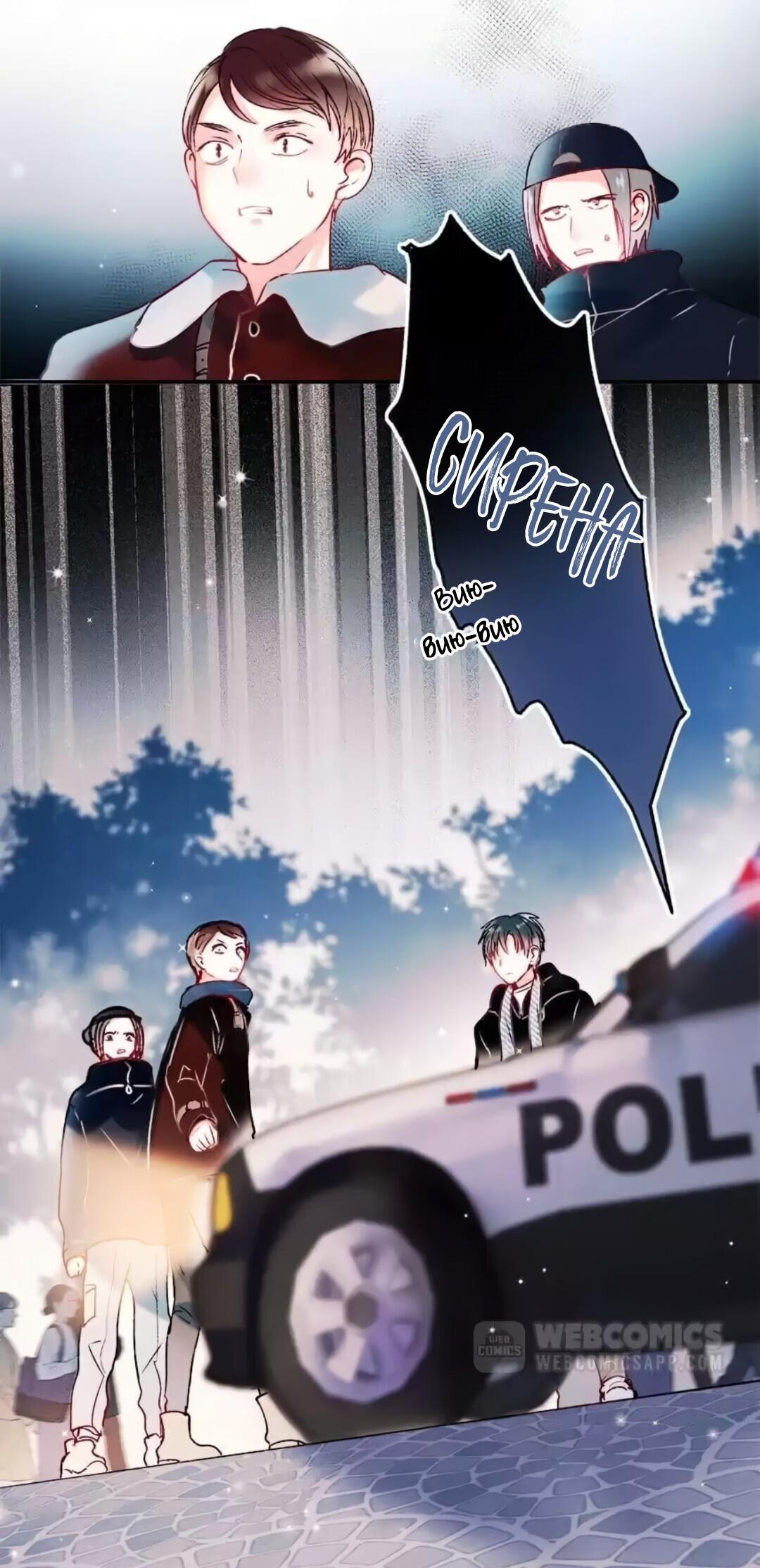 Манга Стать победителем - Глава 58 Страница 25