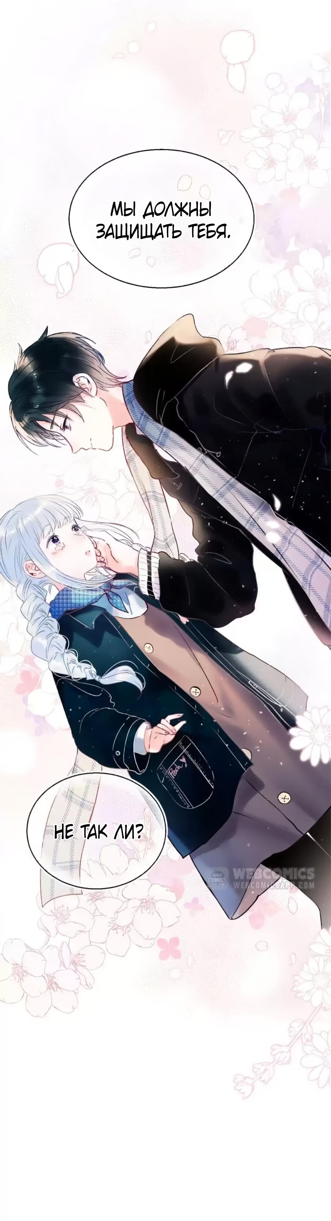 Манга Стать победителем - Глава 58 Страница 34