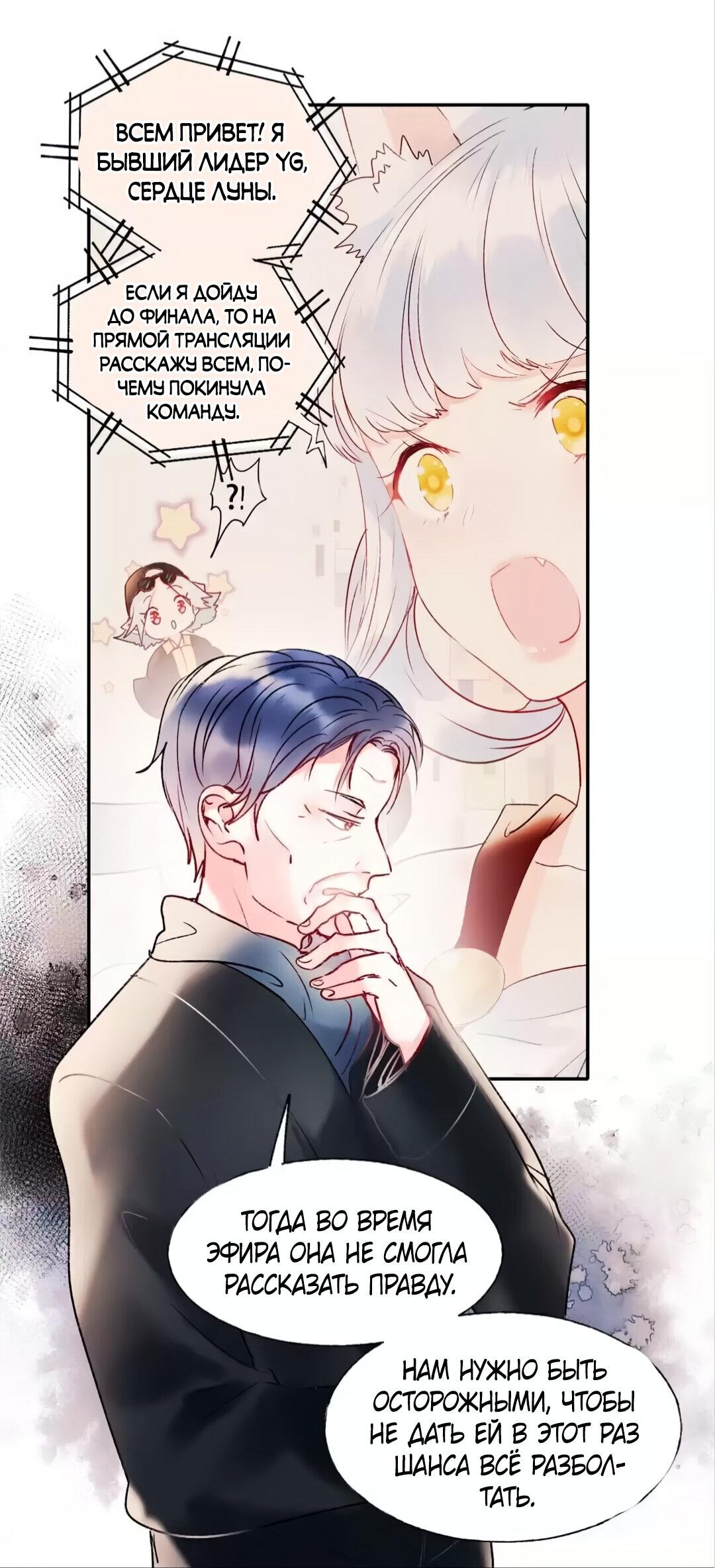 Манга Стать победителем - Глава 58 Страница 10
