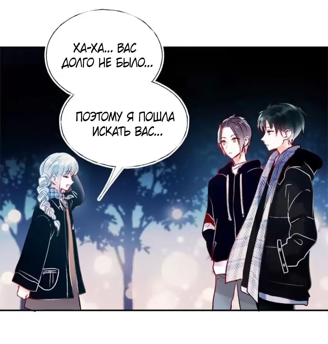 Манга Стать победителем - Глава 58 Страница 30