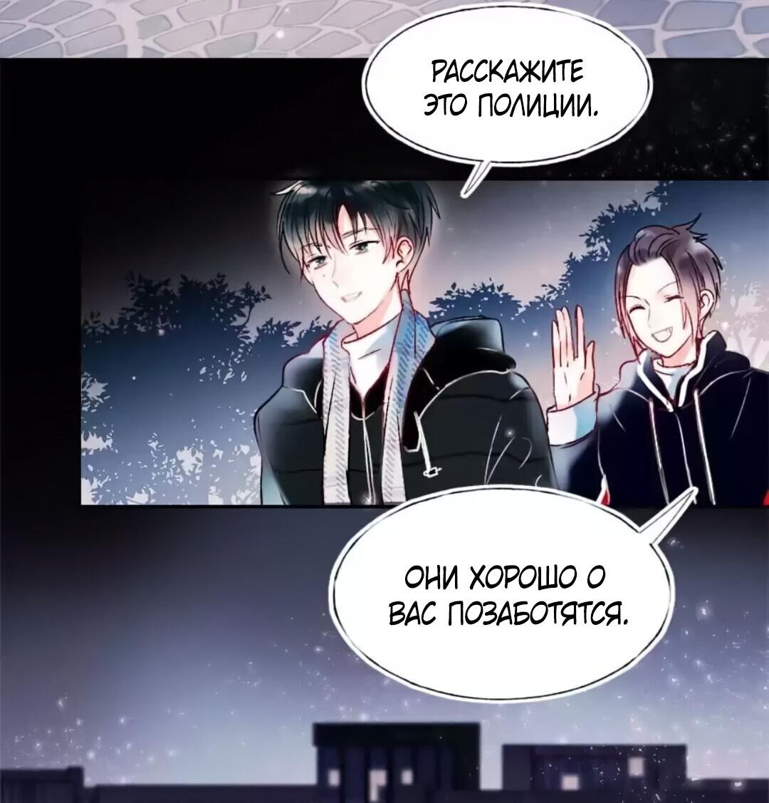 Манга Стать победителем - Глава 58 Страница 26