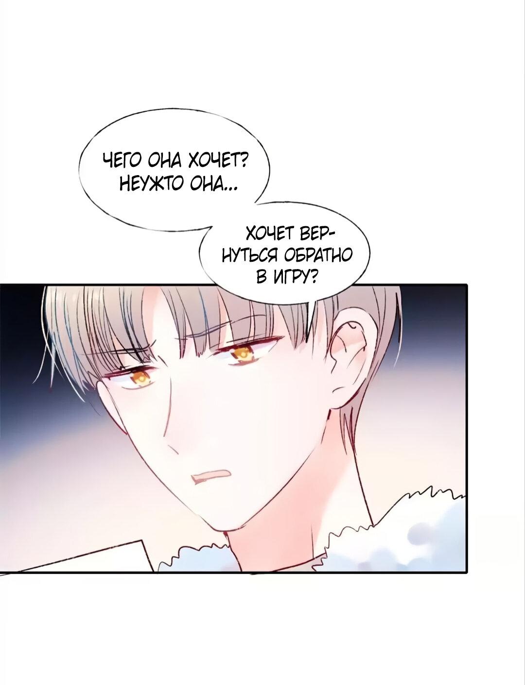 Манга Стать победителем - Глава 58 Страница 9