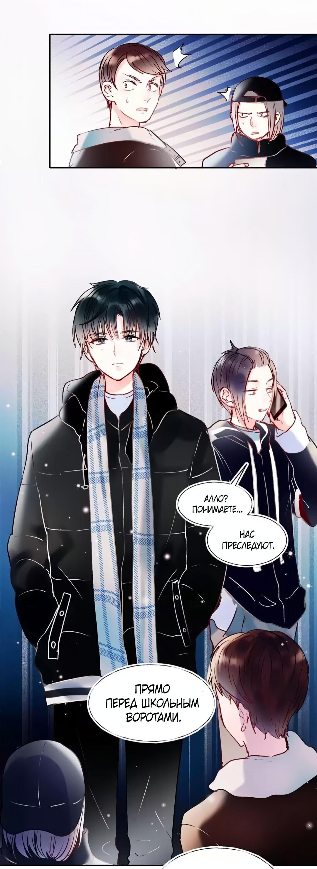 Манга Стать победителем - Глава 58 Страница 21