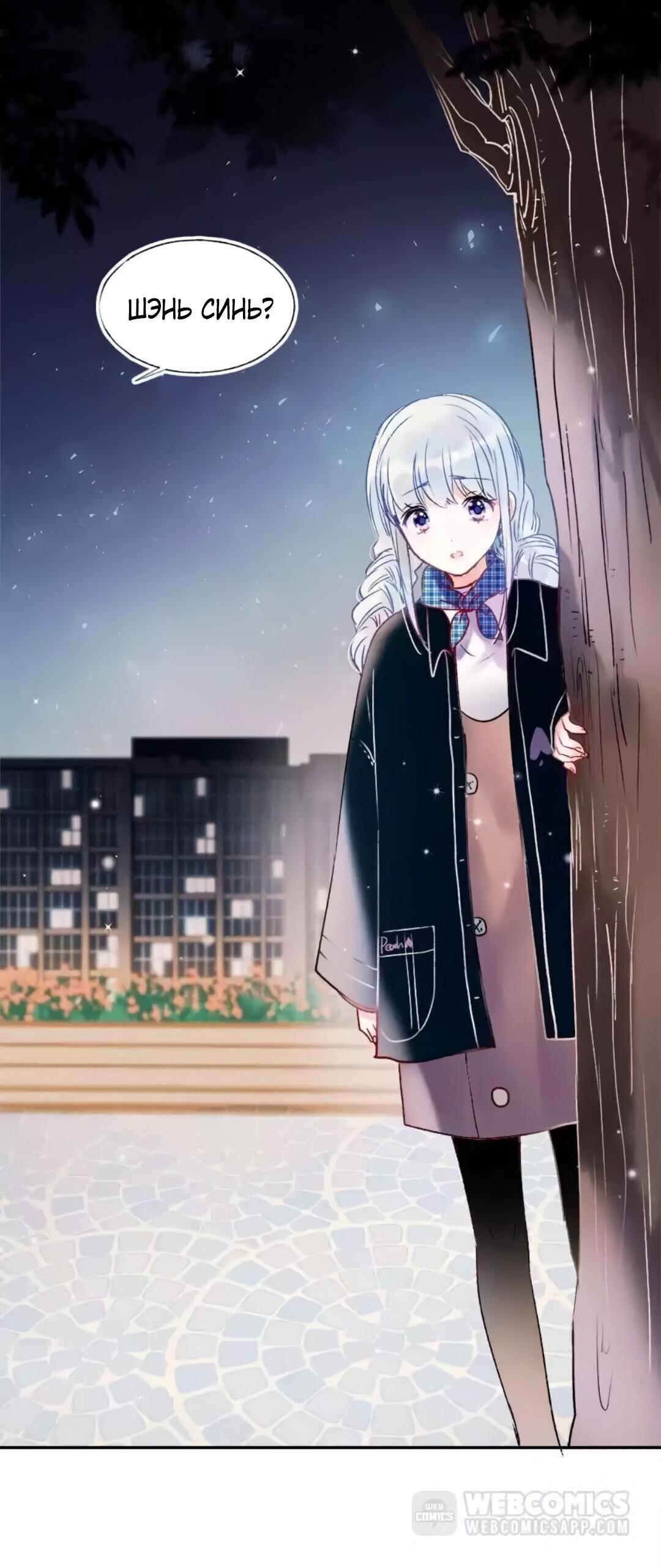 Манга Стать победителем - Глава 58 Страница 29