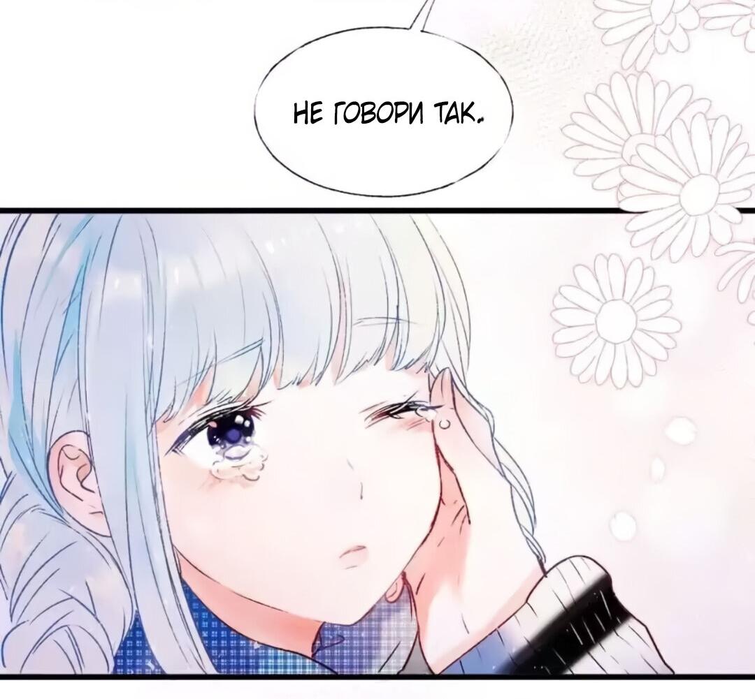 Манга Стать победителем - Глава 58 Страница 33