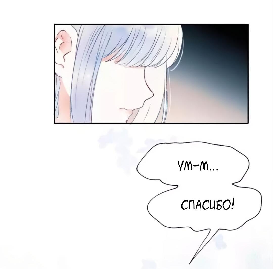 Манга Стать победителем - Глава 58 Страница 31