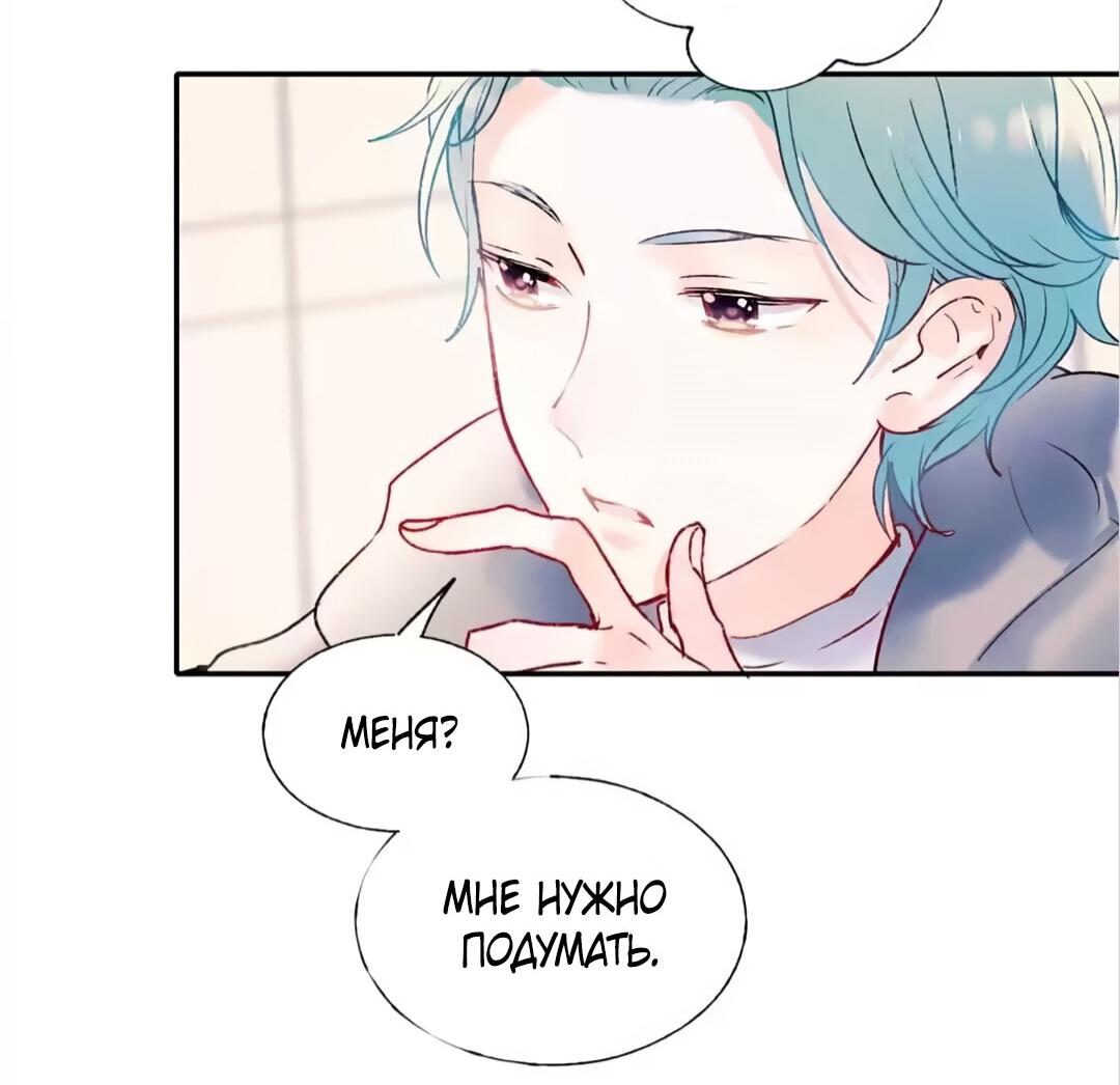 Манга Стать победителем - Глава 58 Страница 7