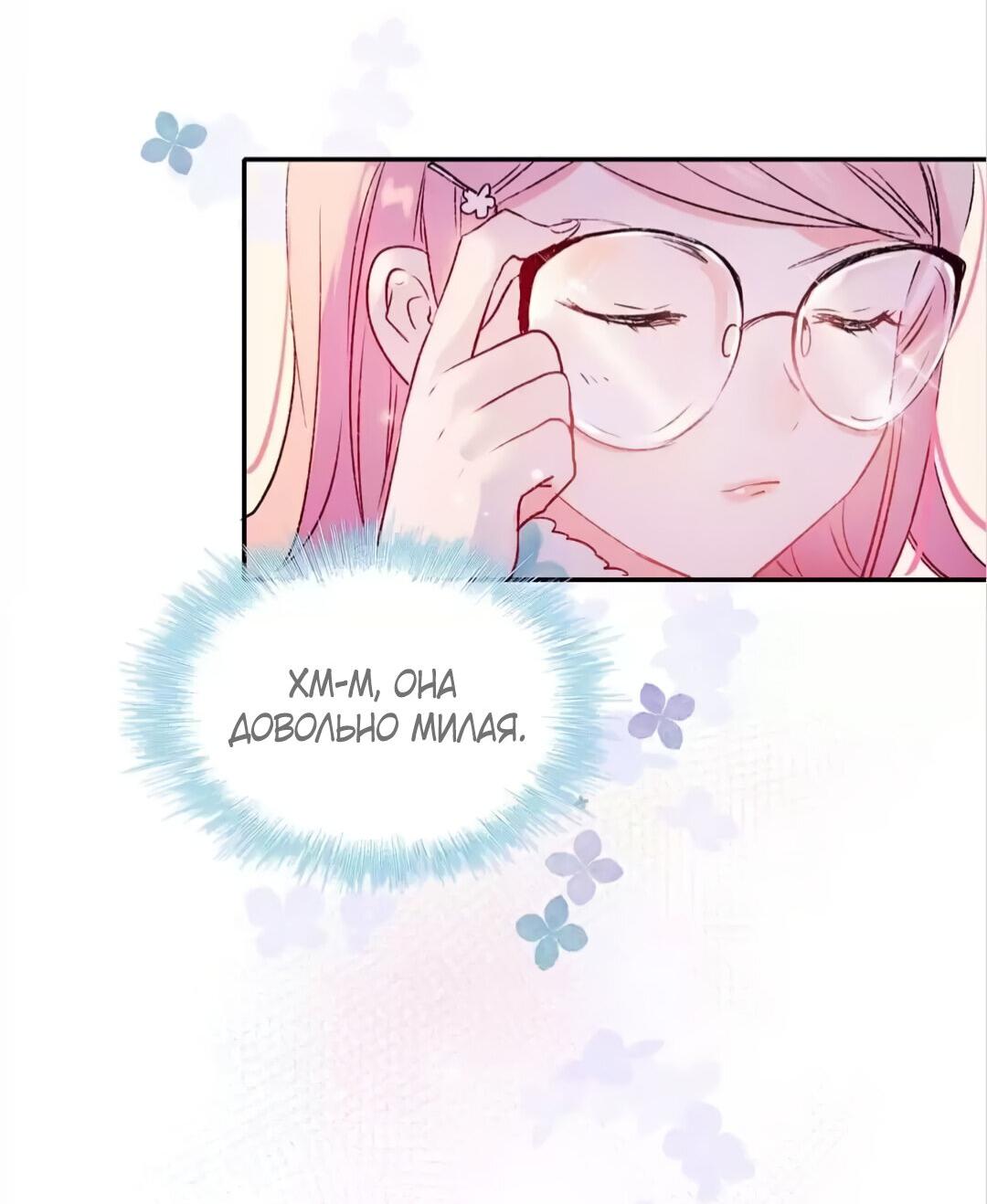 Манга Стать победителем - Глава 58 Страница 5