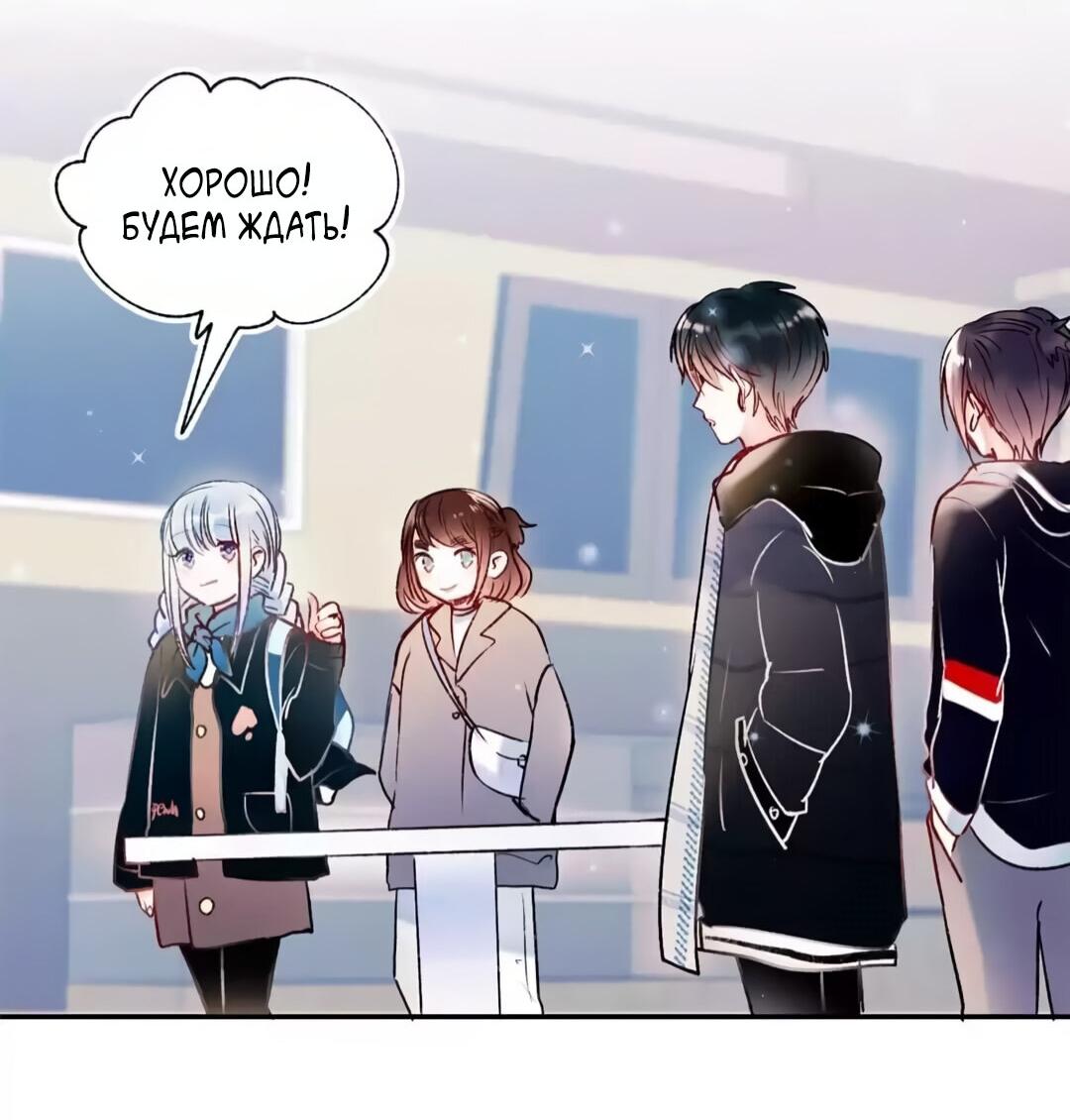 Манга Стать победителем - Глава 58 Страница 18