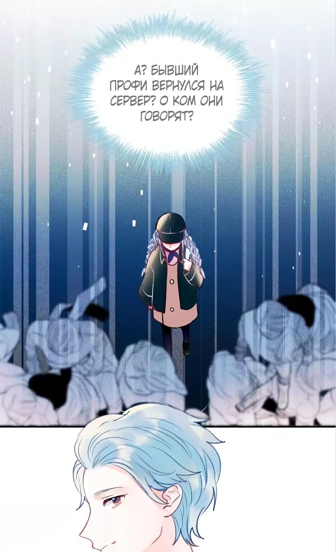 Манга Стать победителем - Глава 57 Страница 15