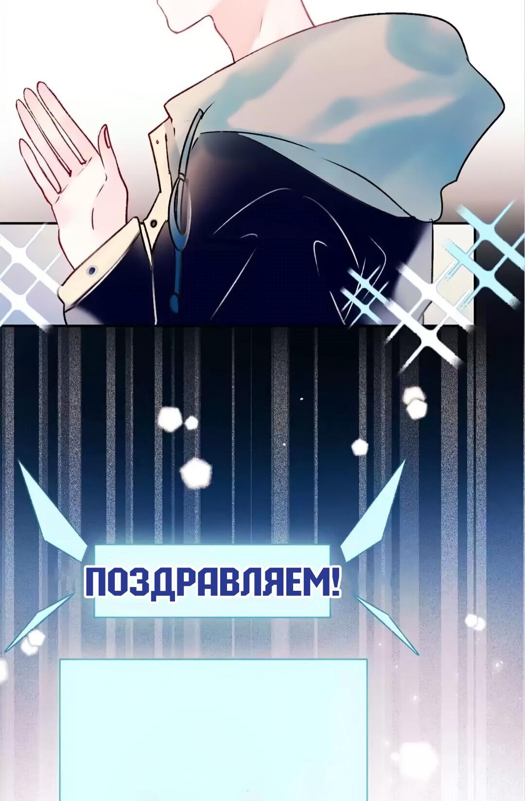 Манга Стать победителем - Глава 57 Страница 16