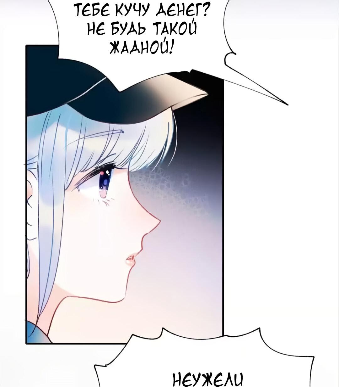 Манга Стать победителем - Глава 57 Страница 20