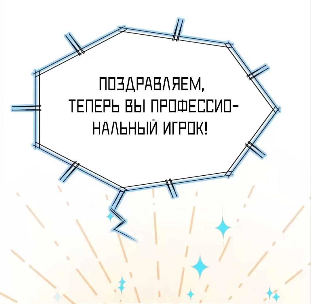 Манга Стать победителем - Глава 57 Страница 13