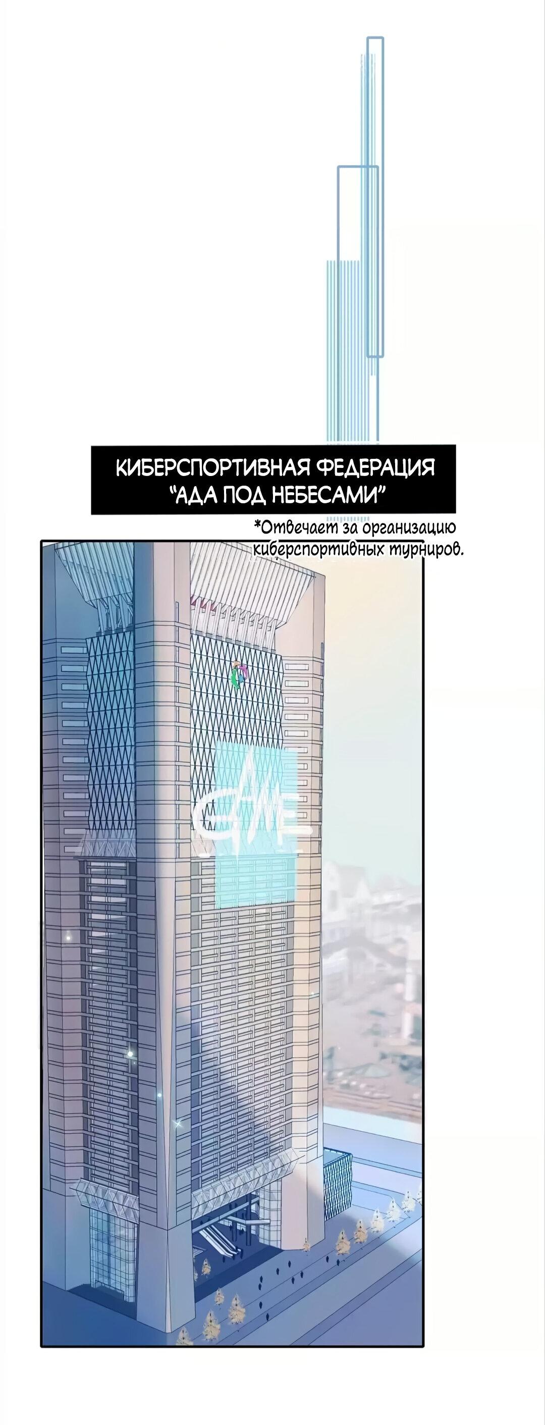 Манга Стать победителем - Глава 57 Страница 10