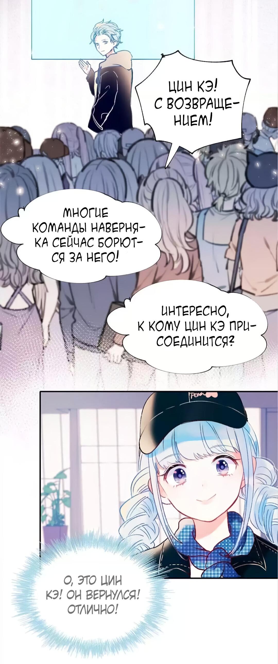 Манга Стать победителем - Глава 57 Страница 17