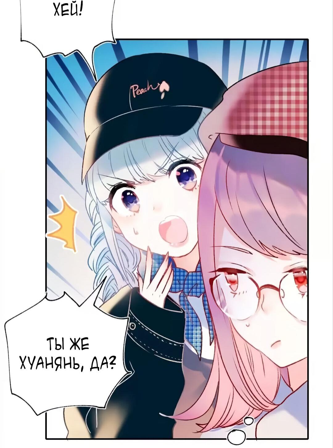 Манга Стать победителем - Глава 57 Страница 25