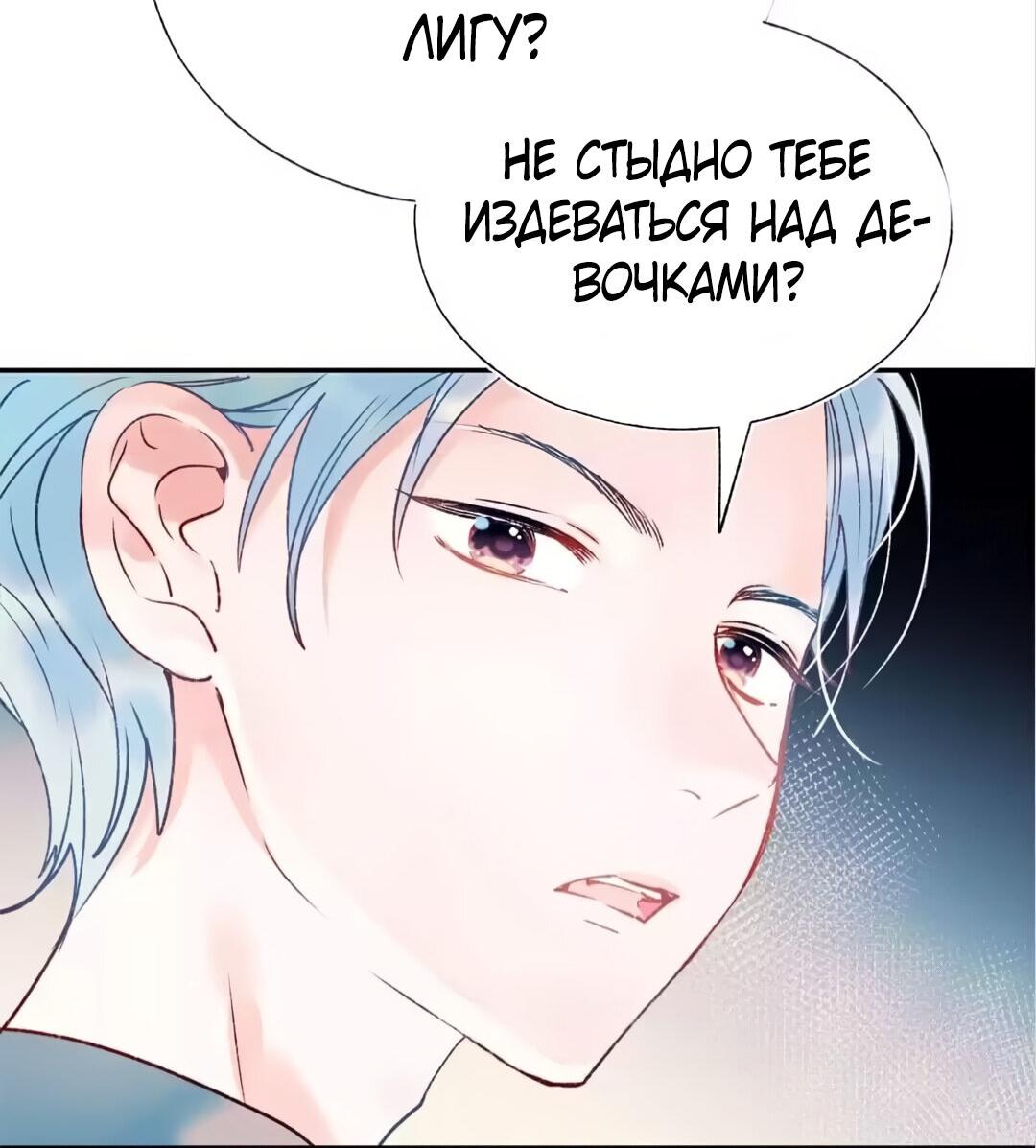 Манга Стать победителем - Глава 57 Страница 31