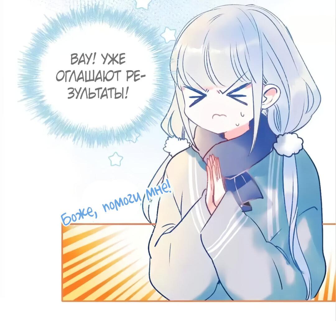 Манга Стать победителем - Глава 57 Страница 3