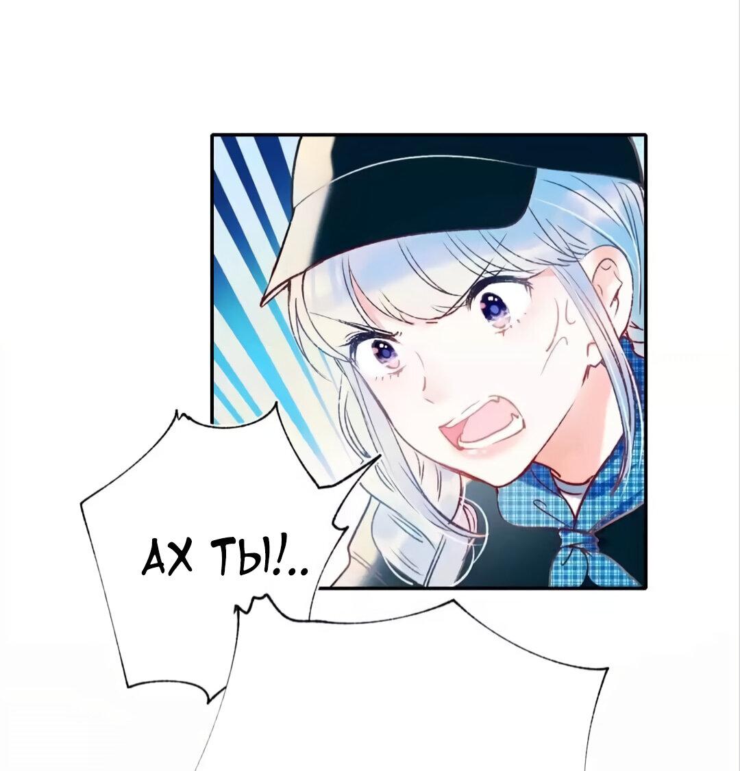 Манга Стать победителем - Глава 57 Страница 28