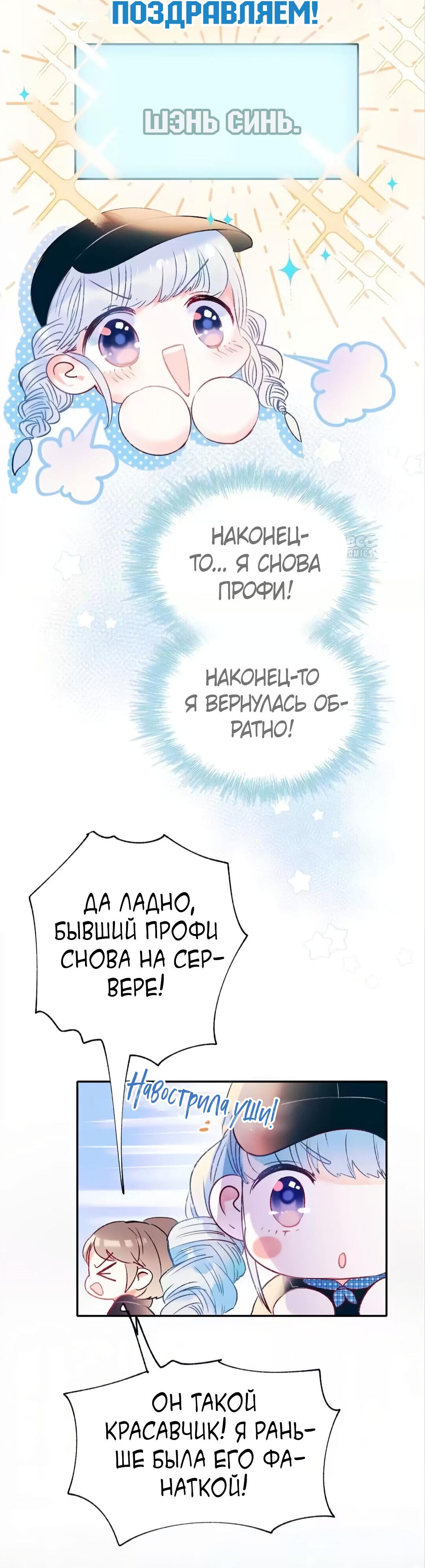 Манга Стать победителем - Глава 57 Страница 14