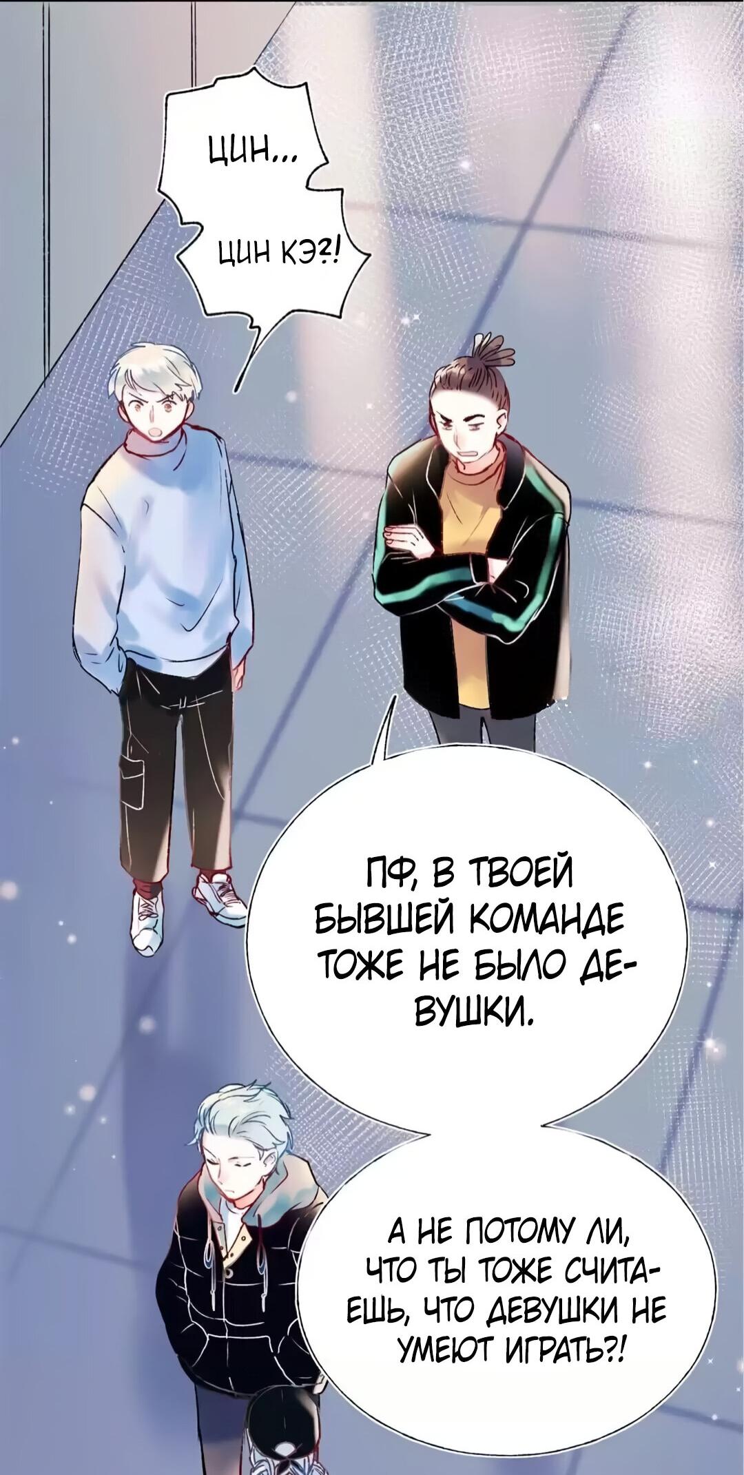 Манга Стать победителем - Глава 57 Страница 32