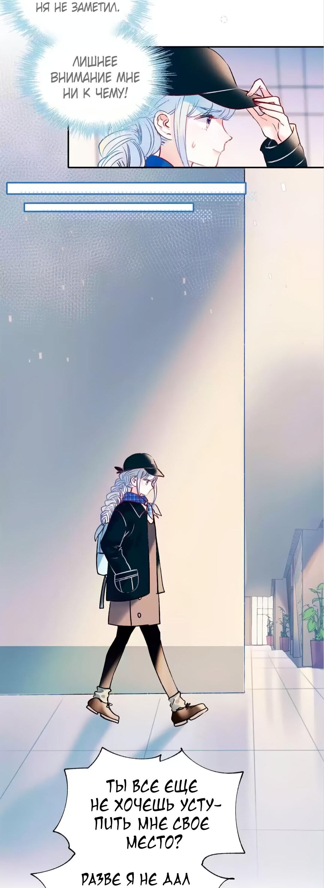 Манга Стать победителем - Глава 57 Страница 19