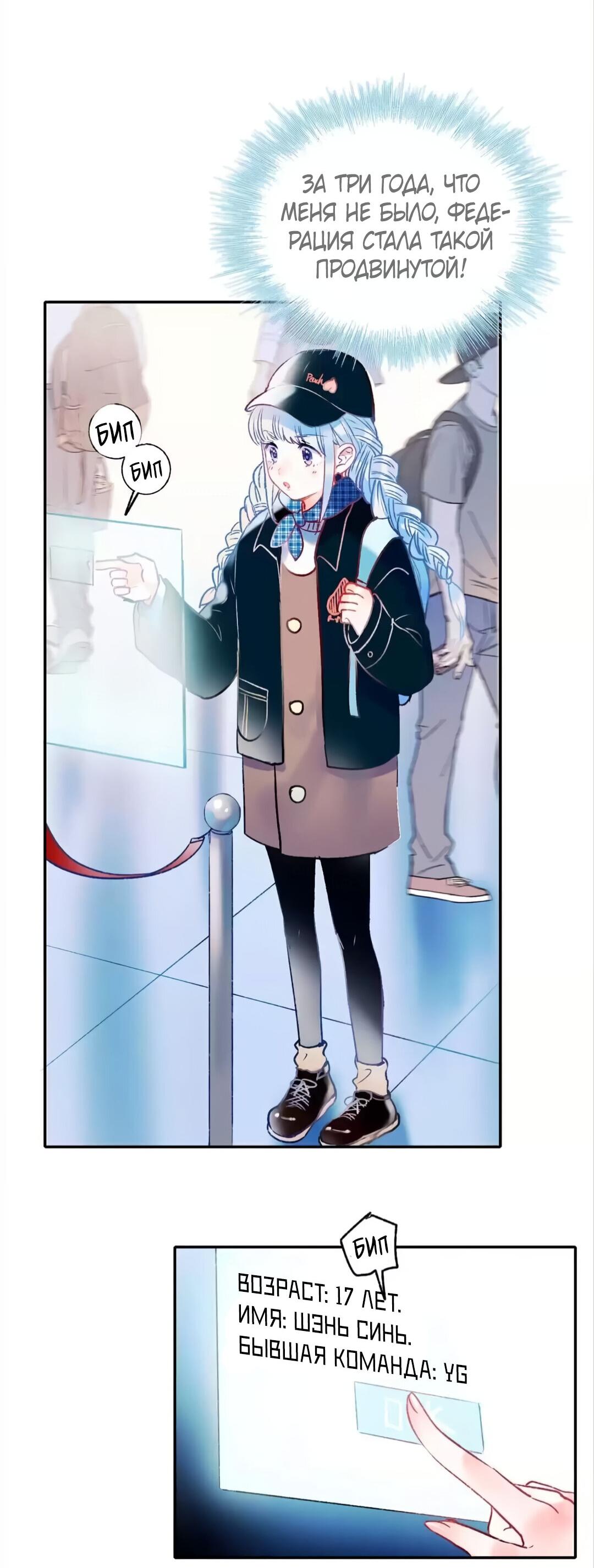 Манга Стать победителем - Глава 57 Страница 12