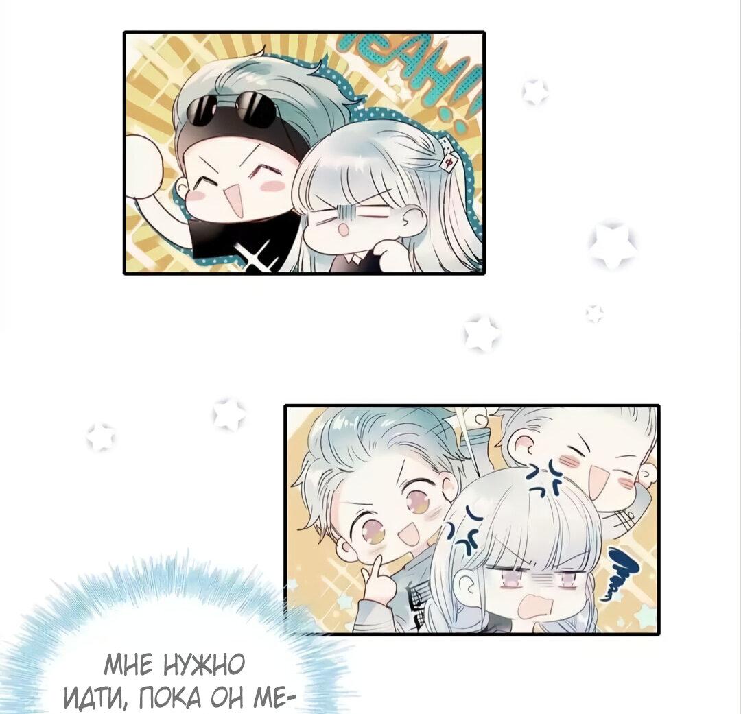 Манга Стать победителем - Глава 57 Страница 18