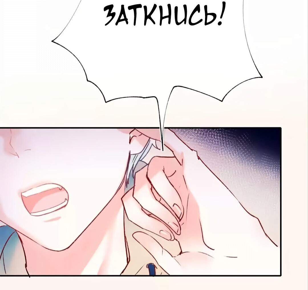 Манга Стать победителем - Глава 57 Страница 29